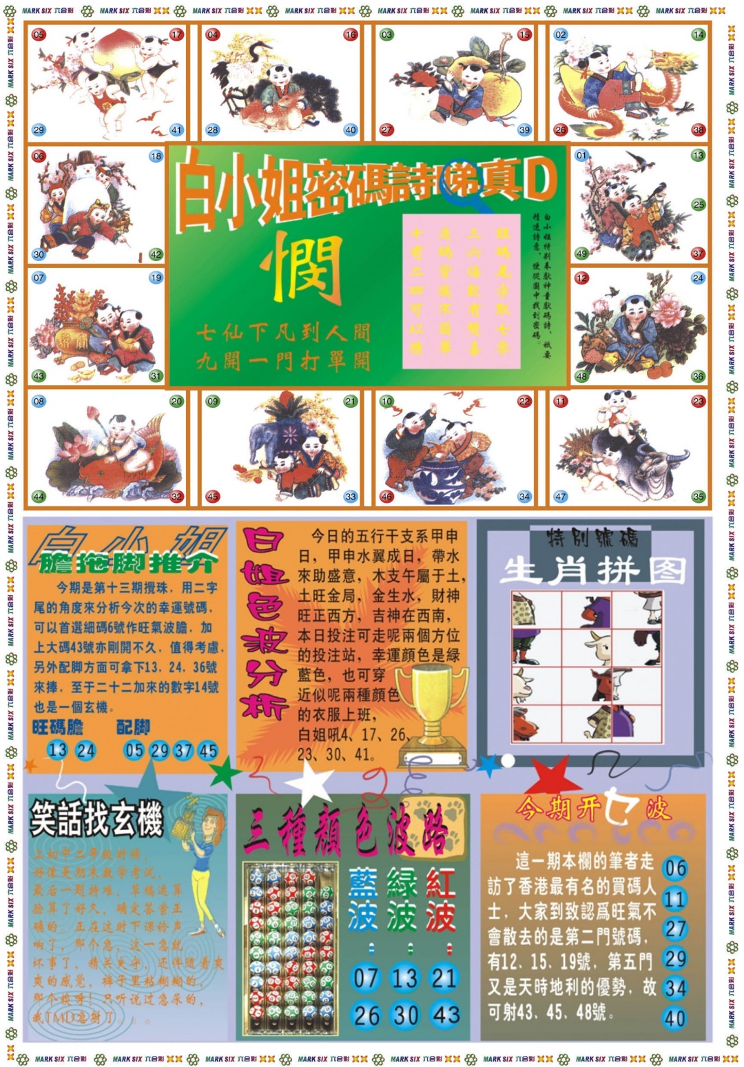 013期白小姐祺袍B[图]