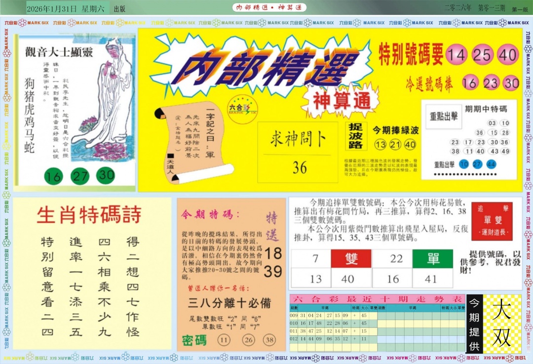 013期内部精选A[图]