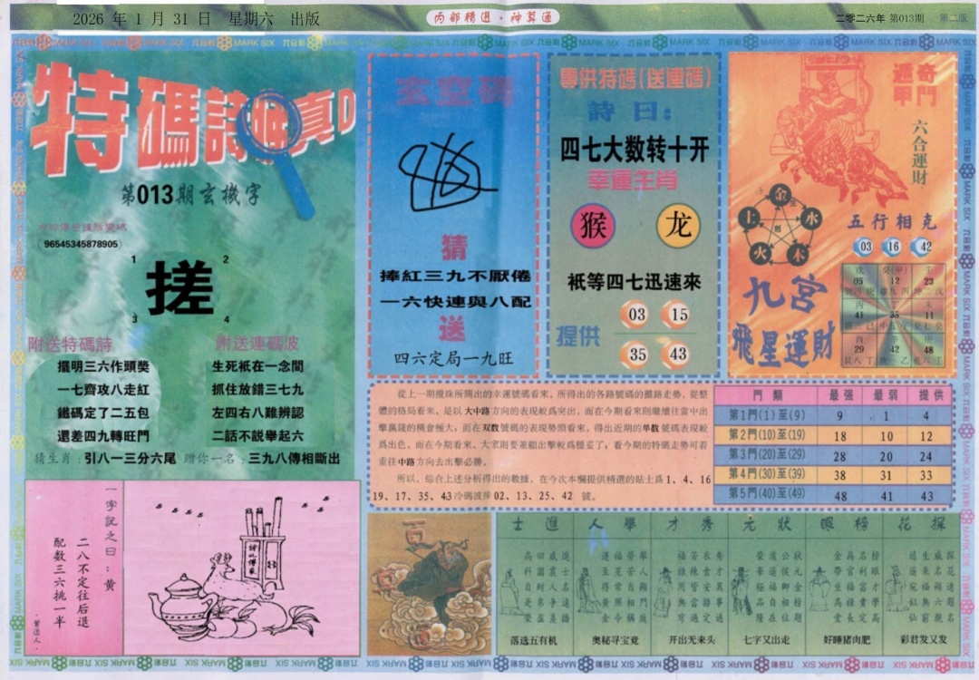 013期内部精选B[图]