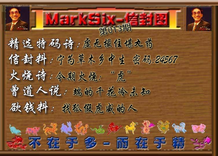 013期信封图《彩》[图]