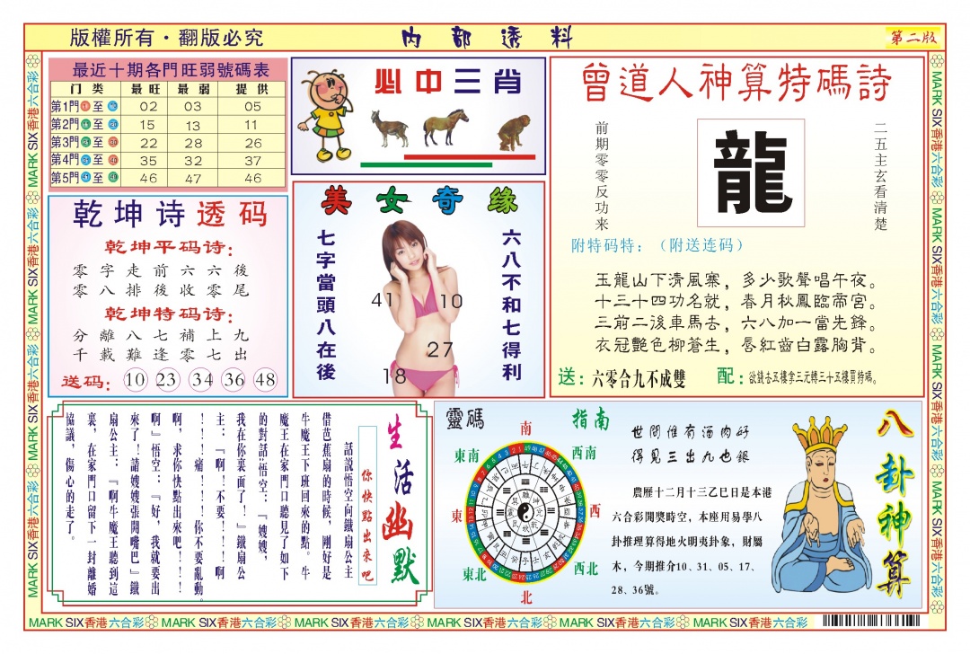 013期内部透料B(新图)[图]