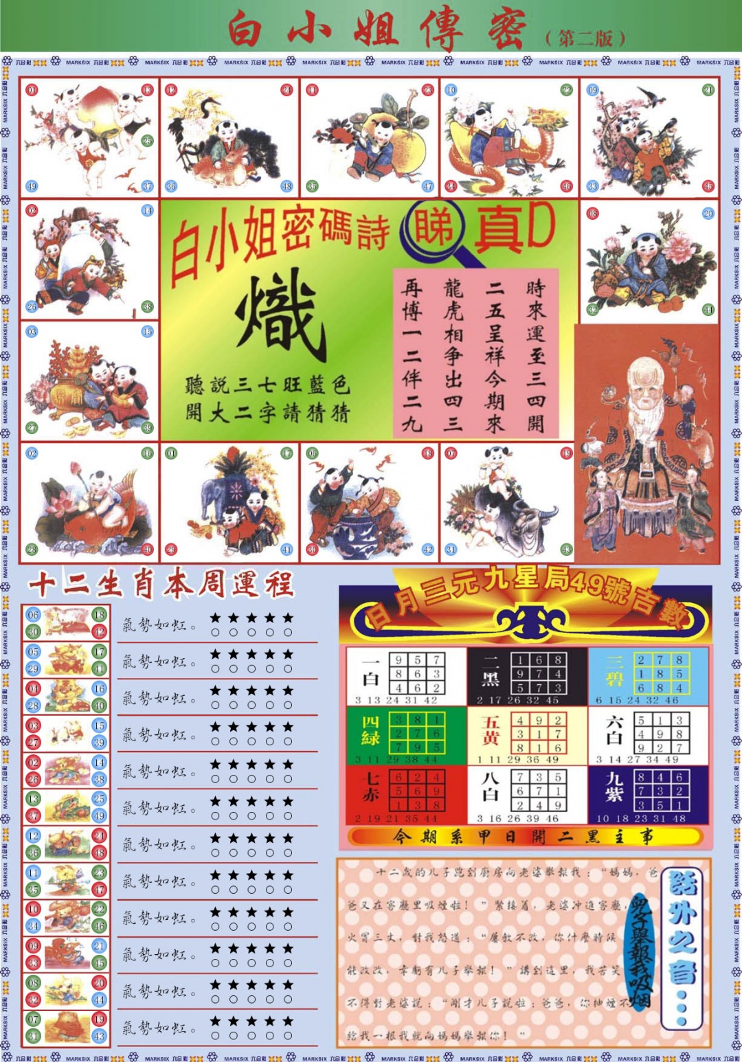 013期白小姐祺袍B加大版[图]