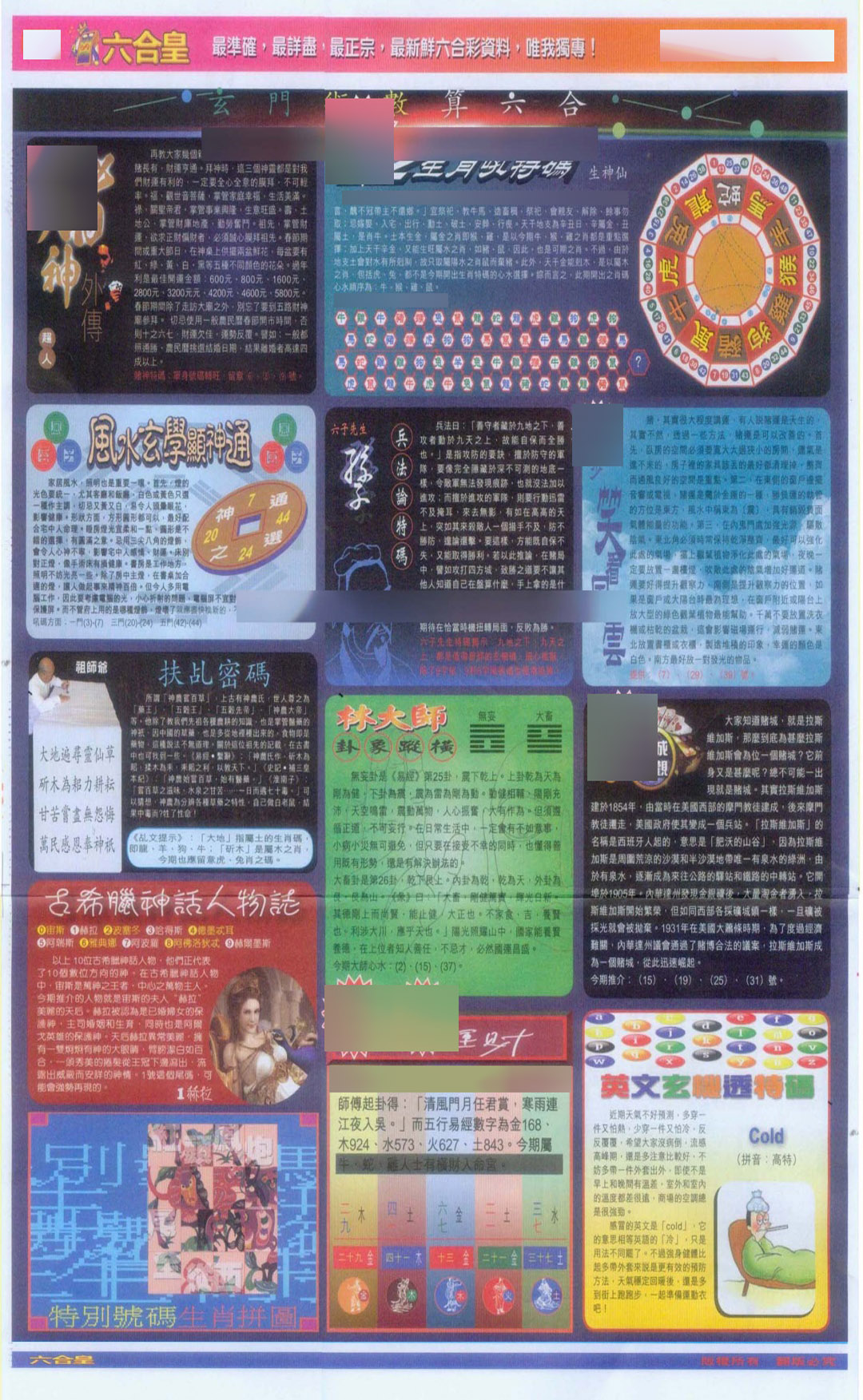 013期六合皇D[图]