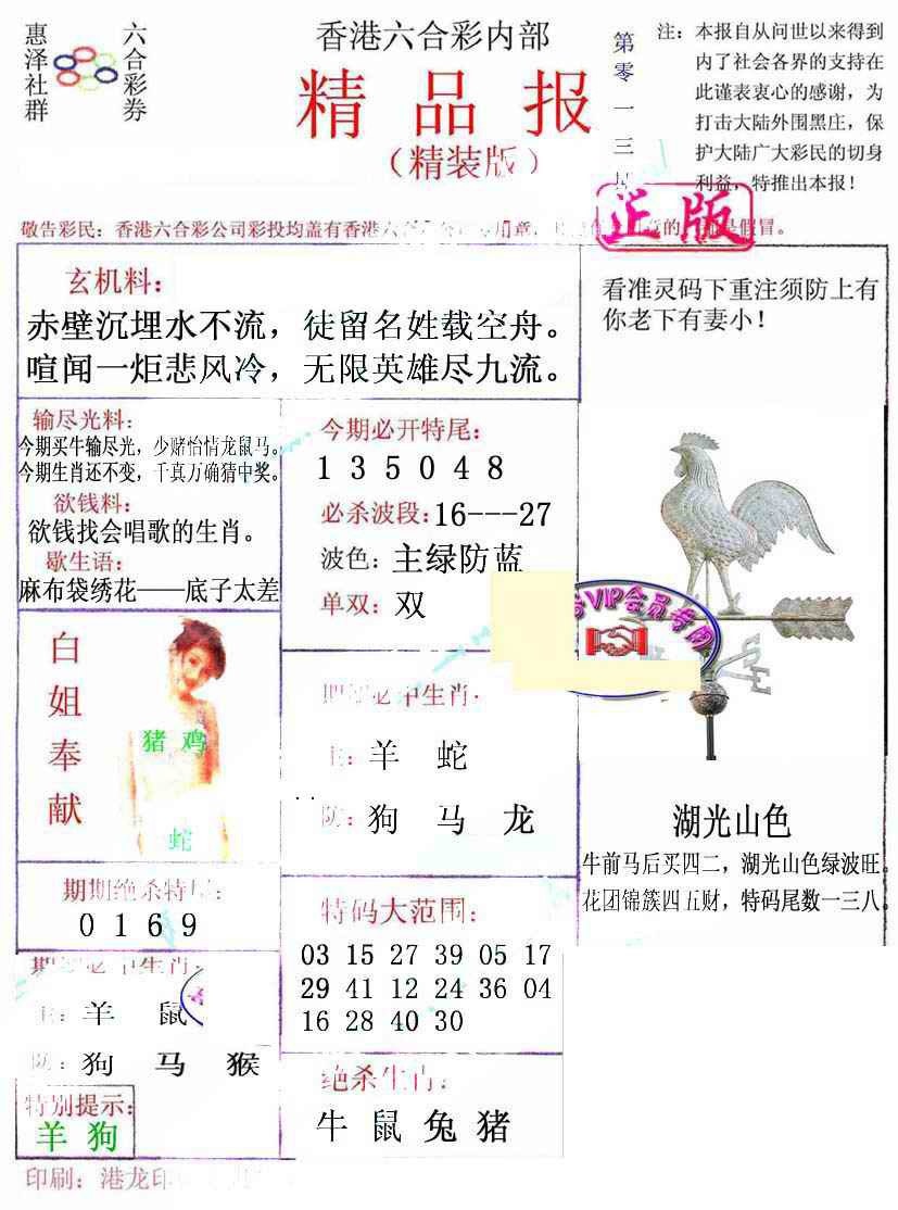 013期摇钱树[图]