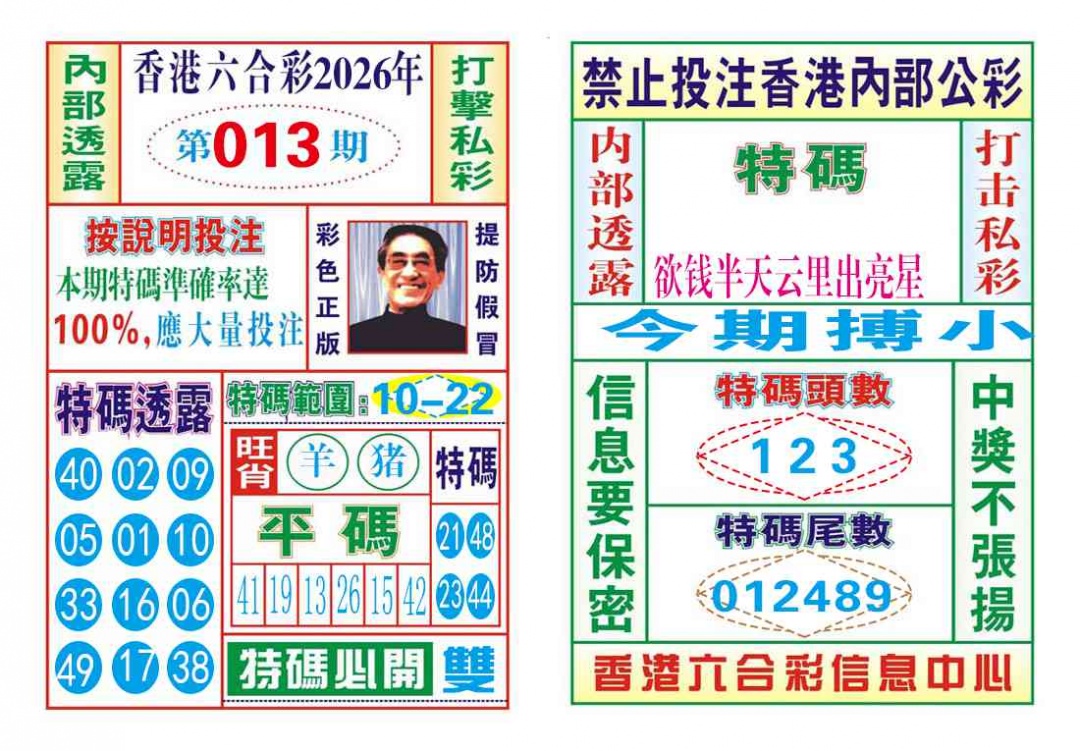 013期内部会员专用[图]