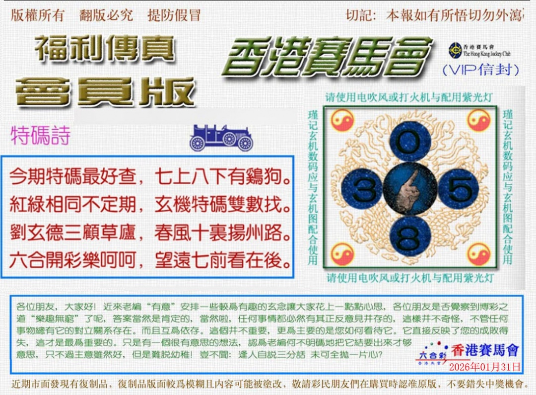 013期福利传真[图]