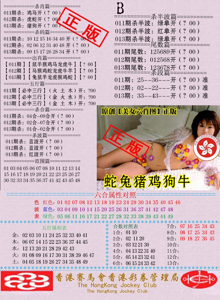 013期通缉令-2[图]