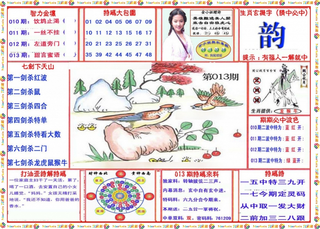 013期会员传真-1[图]