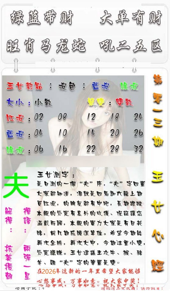 013期玉女心经[图]