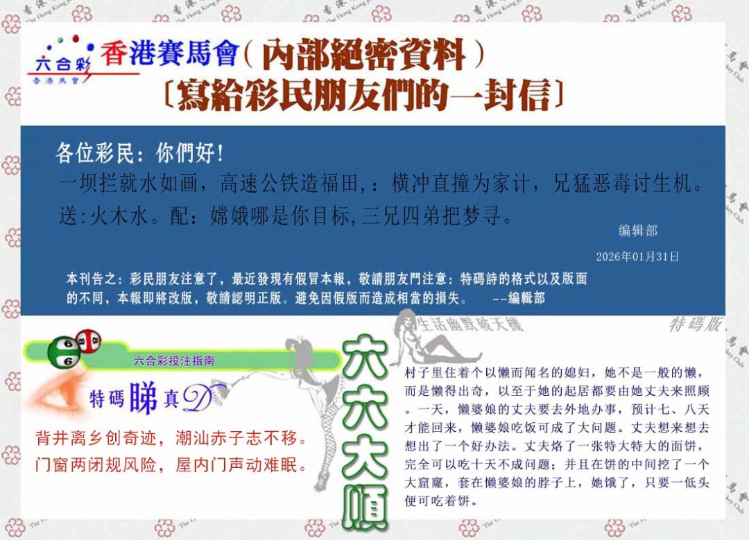 013期一封信[图]