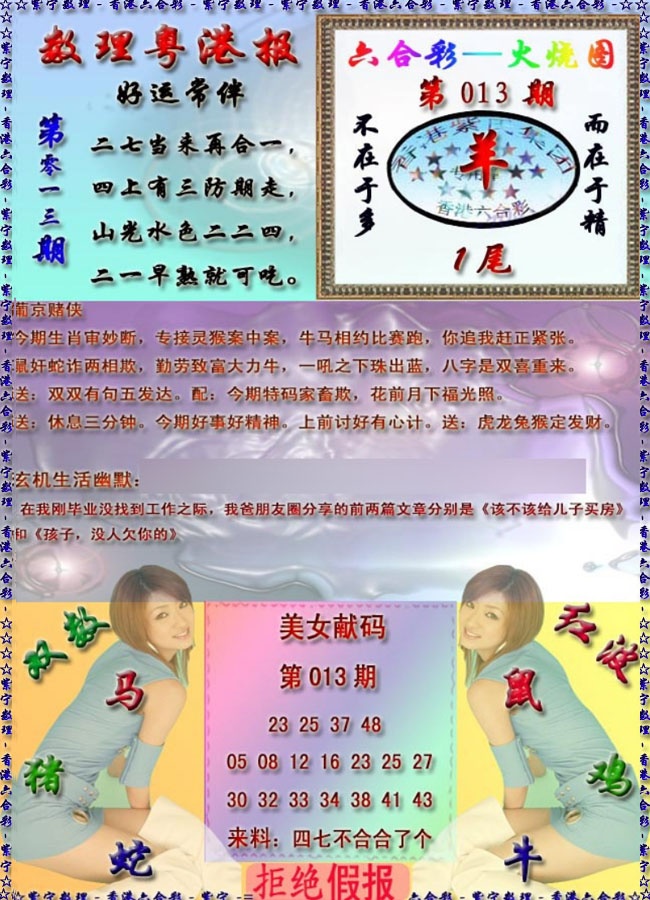 013期粤港报[图]