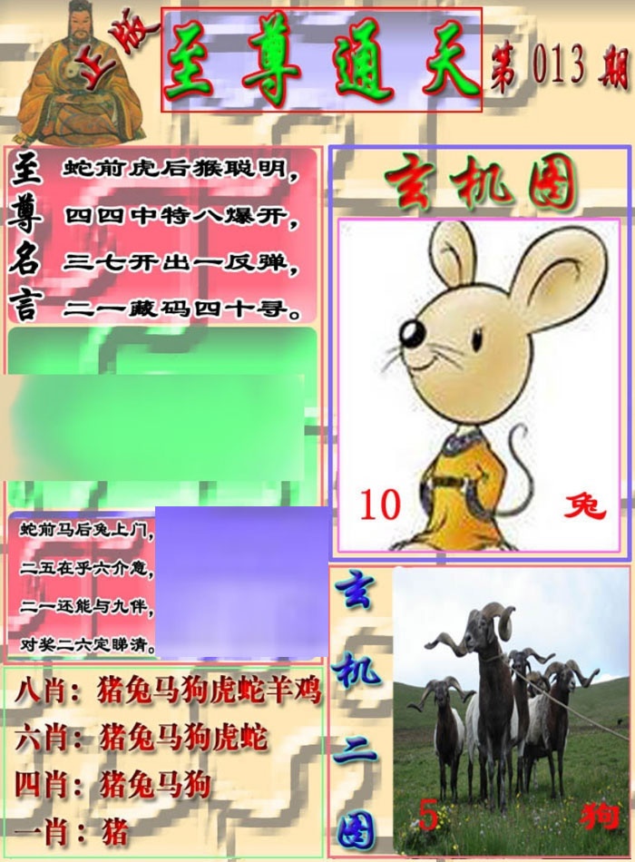 013期至通报[图]