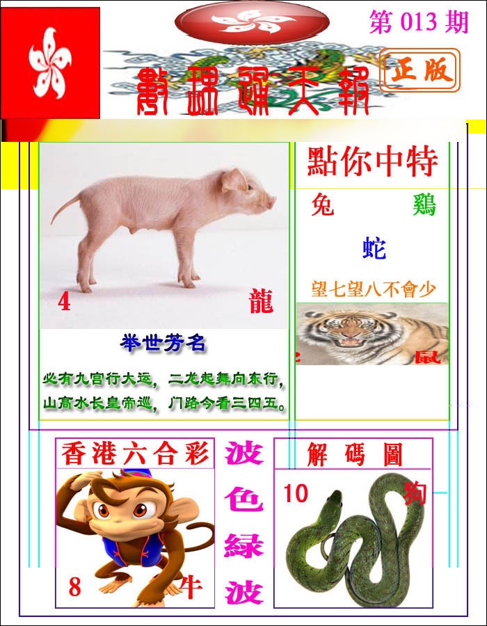 013期数理通天[图]