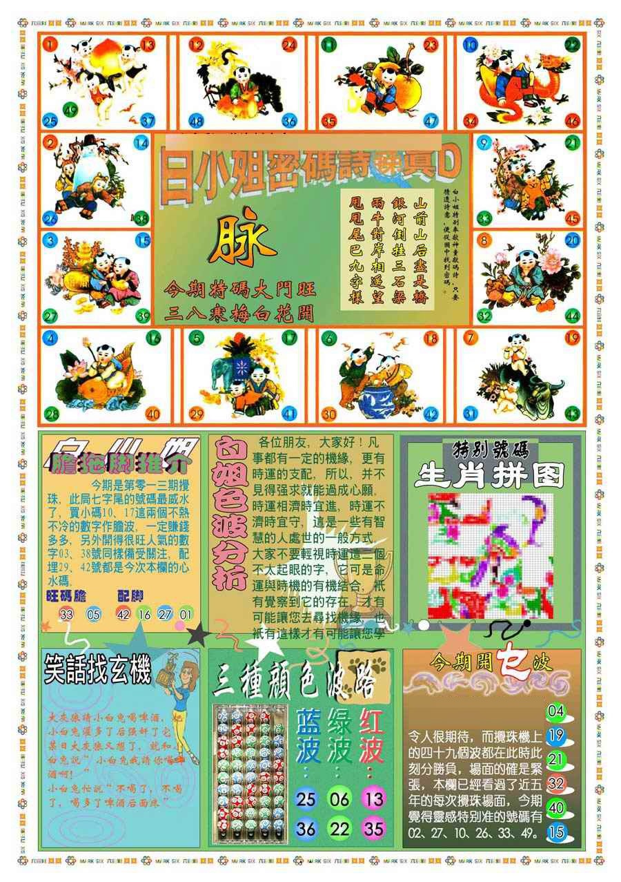 013期(新版)白小姐祺袍B[图]