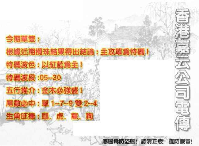 013期香港嘉云公司电传[图]