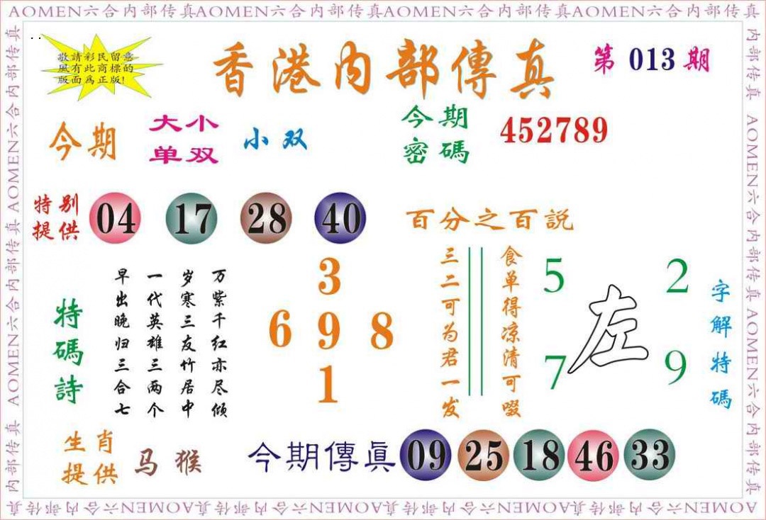 013期内部传真[图]