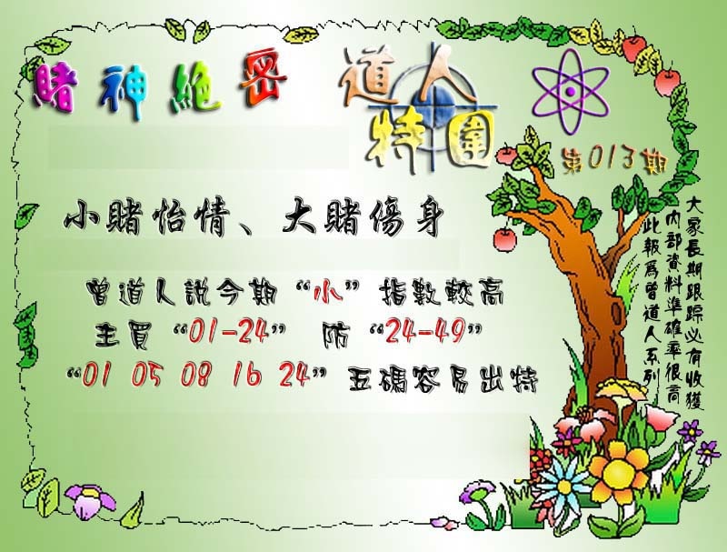 013期经典特围[图]