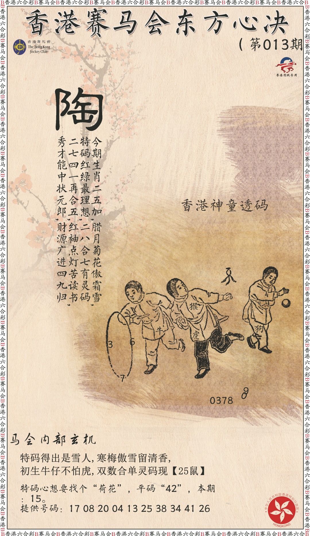 013期新东方心经[图]