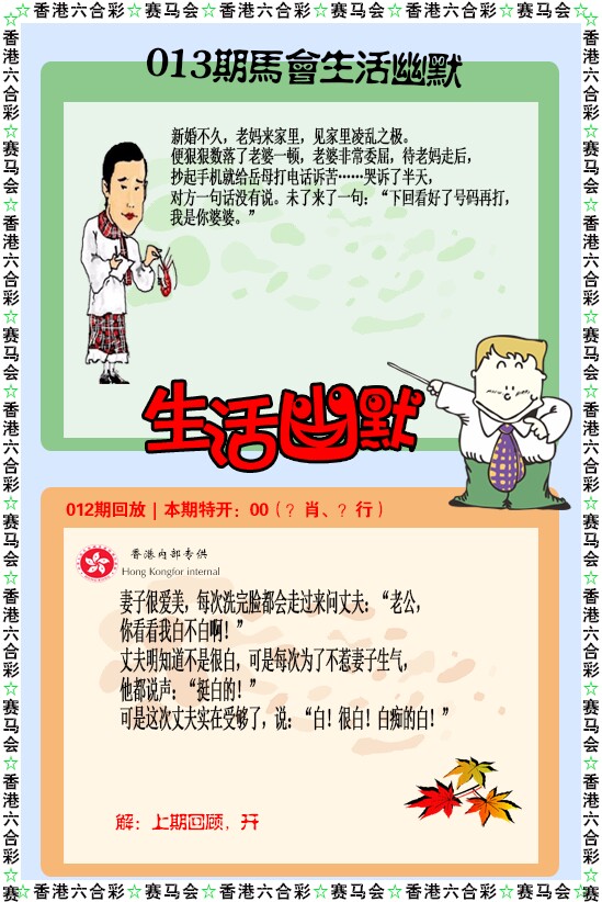 013期新生活幽默[图]