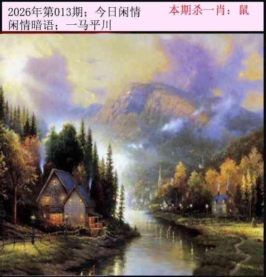 013期今日闲情[图]