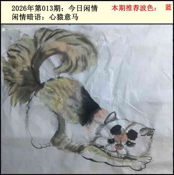 013期今日闲情2[图]