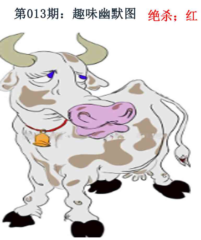 013期趣味幽默[图]