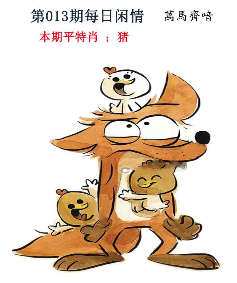 013期每日闲情[图]