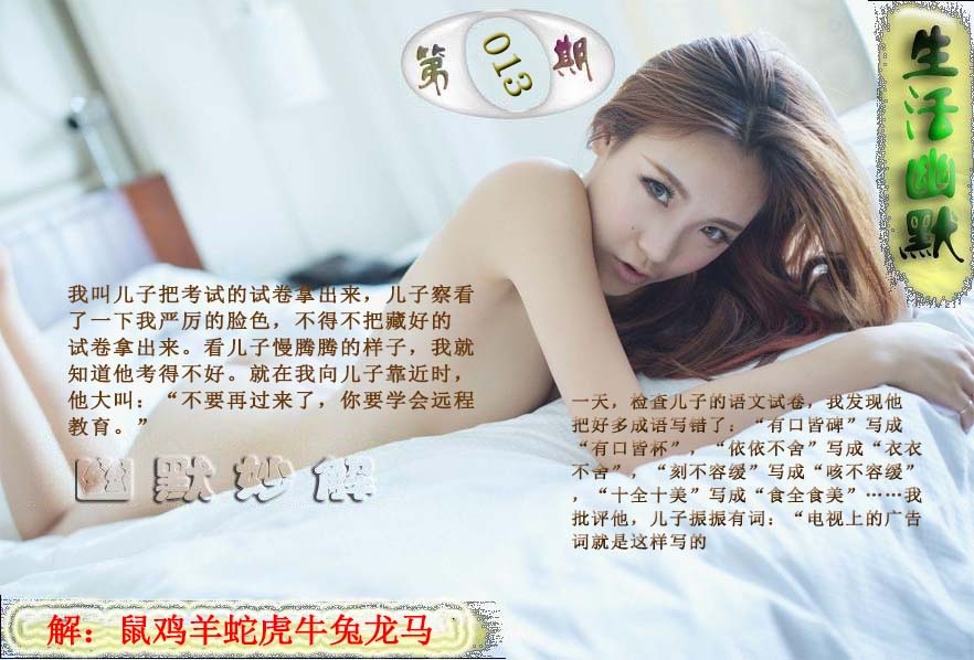 013期成人生活幽默[图]
