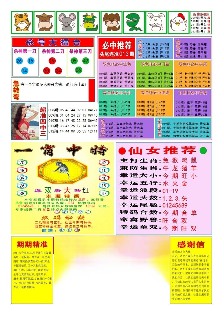 013期三星好彩3[图]