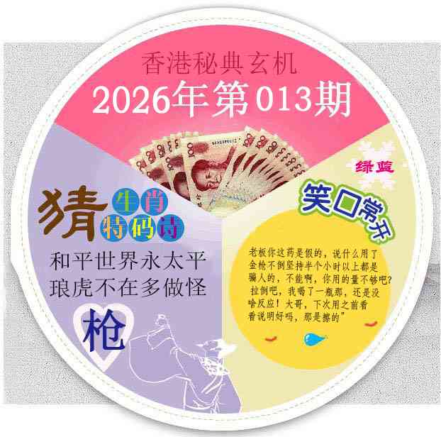 013期香港秘典[图]