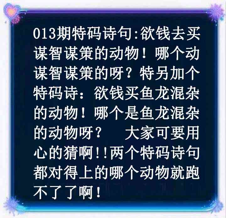 013期蓝色欲钱料[图]
